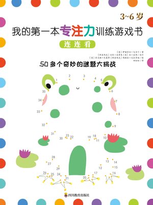 cover image of 连连看